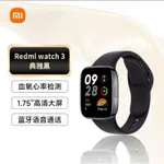 只有一個 REDMI WATCH 3 陸版 全新未拆封 紅米運動手錶3 支援NFC 小米