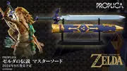 ★萊盛小拳王★預購免運 24/09 BANDAI 代理版 PROPLICA 薩爾達傳說 大師之劍 (另購電池AAx2)