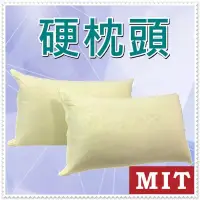 在飛比找蝦皮購物優惠-台灣現貨 高型枕頭 硬枕頭 健康紮實枕 高硬枕 側睡最佳枕頭