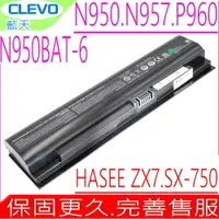 在飛比找PChome24h購物優惠-CLEVO 電池-藍天 N950 N957,N960RD,Z