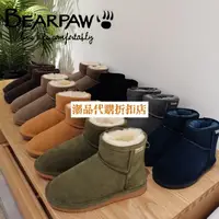 在飛比找蝦皮購物優惠-日本代購 bearpaw 熊掌 女靴 100%羊皮毛一體 雪