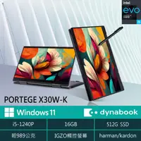 在飛比找momo購物網優惠-【Dynabook】13吋i5 EVO翻轉觸控筆電(Port