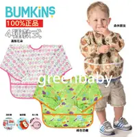 在飛比找蝦皮商城優惠-Bumkins Sleeved Bib (長袖) 防水兒童圍