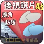 【TDC車用部品】室外,後視鏡,凌志,SC,300,400,430,SC300,SC400,SC430,LEXUS,鏡片