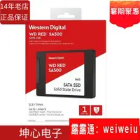 在飛比找露天拍賣優惠-【 配件】WD西部數據SA500系列1T NAS紅盤SSD固