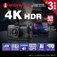 在飛比找momo購物網優惠-【MIOFIVE】P1 真4K HDR 汽車行車記錄器(贈6