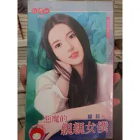 在飛比找蝦皮購物優惠-紅櫻桃   羅莉   挑逗女僕系列  全四冊