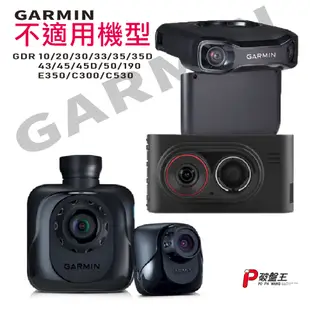 GARMIN 後視鏡扣環式支架 GDR DashCam Tandem 天燈 46 46D 56 66W 66WD mini 47 47D 67W 67WD mini2 E530 E560 S550 W180 行車紀錄器 後視鏡支架 後照鏡支架 後視鏡支撐架 J50 破盤王 台南