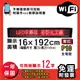 免運 客製化LED字幕機 16x192cm(WIFI傳輸) 單紅P10《買大送小》電視牆 廣告 跑馬燈 含稅 保固一年