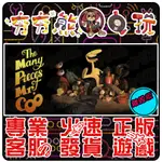 【夯夯熊電玩】 PC 裂開了！褲先生 THE MANY PIECES OF MR. COO STEAM 版 (離線版)