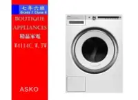 在飛比找Yahoo!奇摩拍賣優惠-【 7年6班 】 瑞典賽寧ASKO滾筒洗衣機 【W4114C