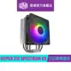 Cooler Master 酷碼 HYPER 212 SPECTRUM V3 CPU散熱器