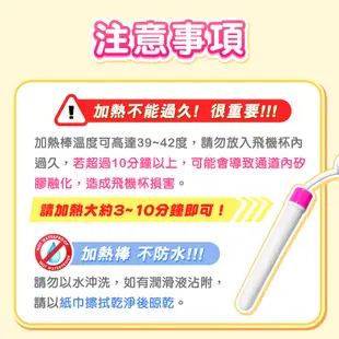 自愛器加熱棒 USB充電 USB飛機杯加熱棒 加溫棒