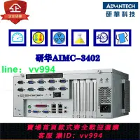 在飛比找樂天市場購物網優惠-研華 AIMC-3402 智能微型計算機工控機嵌入式箱式電腦