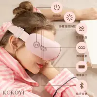 在飛比找momo購物網優惠-【KOKOYI】旗艦款 韓國D8智能紓壓熱敷眼部按摩器(護眼