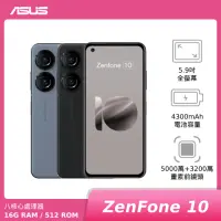 在飛比找momo購物網優惠-【ASUS 華碩】Zenfone 10 5G 5.9吋(16