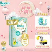 在飛比找大樹健康購物網優惠-(滿2999送質感清潔推車組)【Pampers 幫寶適】一級