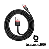 在飛比找PChome24h購物優惠-Baseus 倍思 卡福樂 USB-A to Lightni