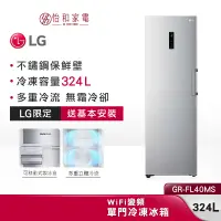 在飛比找蝦皮商城優惠-LG樂金 324L WiFi變頻單門冷凍櫃 GR-FL40M