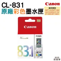 在飛比找蝦皮購物優惠-CANON CL-831 CL831 C 彩色 原廠墨水匣 