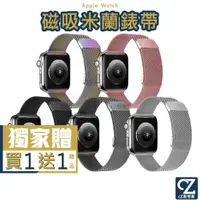 在飛比找蝦皮商城優惠-Apple Watch 米蘭磁吸不鏽鋼錶帶 Ultra iw