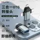 合一OTG轉接頭手機外接U盤轉換器適用于蘋果安卓micro轉usb轉接