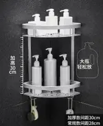 衛生間置物架太空鋁浴室置直角三角架轉角架免打孔收納架肥皂盒。