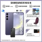 【SAMSUNG 三星】GALAXY S24+ 5G 6.7吋(12G/512G/高通驍龍8 GEN3/5000萬鏡頭畫素/AI手機)(惡魔殼殼貼組)