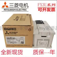 在飛比找蝦皮購物優惠-*三菱PLC FX3U-16MR/ES 32MR 48MR 