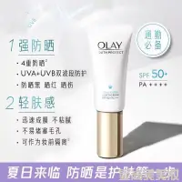 在飛比找蝦皮購物優惠-🌸Olay玉蘭油小白傘10ml零重力隔離防晒霜美白遮瑕防紫外