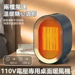 【優選精品】 💕暖風機 大功率1200W取暖器 陶瓷PTC家用智能電暖器 電暖風機 電暖器 電暖爐 電暖扇 小型電暖扇