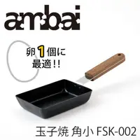 在飛比找蝦皮購物優惠-『東西賣客』【預購2週內到】日本製造 ambai 角小-小泉