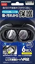 PSVR2対応レンズ保護シート『レンズ保護シートVR2』 - PS5 - VR2