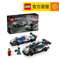 在飛比找PChome24h購物優惠-LEGO樂高 極速賽車系列 76922 BMW M4 GT3