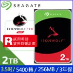 [4入組 SEAGATE【IRONWOLF】(ST2000VN003) 2TB/5400轉/256MB/3.5吋/3Y