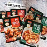 快易廚 EZ COOK 麻婆豆腐醬 三杯雞醬 60G/包