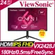 ViewSonic VX2428J HDR電競螢幕(24型/FHD/180Hz/0.5ms/IPS)