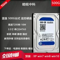 在飛比找露天拍賣優惠-西數WD5000AAKX 500G臺式機電腦機械藍盤3.5寸