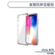 vivo X80 5G 氣墊防摔空壓殼 手機殼 保護殼 保護套 透明殼 防摔殼 氣墊殼 軟殼