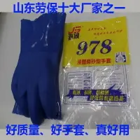 在飛比找樂天市場購物網優惠-包郵嘉晟978磨砂耐油手套 耐磨 防水工業加厚PVC橡膠防滑