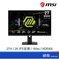 在飛比找蝦皮商城優惠-MSI 微星 27吋 MAG274QRF QD E2 電競 