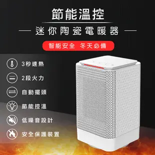 【迷你陶瓷電暖器】暖風機 電暖器 取暖器 電暖爐 暖風扇 升溫器 保暖器 速熱電暖爐 (8.1折)