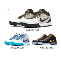 在飛比找Yahoo!奇摩拍賣優惠-NIKE Kobe IV Protro 科比4代 ZK4 白