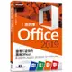 跟我學Office 2019(適用Office 2019/2016/2013)