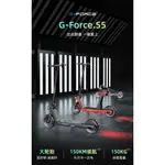 G-FORCE S5折疊電動滑板代步迷你電動車36V站騎灰-續航約20-30KM-10寸大輪胎/續航持久