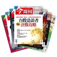 在飛比找momo購物網優惠-【今周刊】紙本13期(商業、財經、投資、理財)