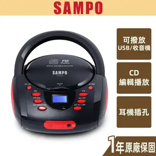 【SAMPO聲寶】手提CD音響 AK-W1802L