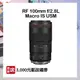 【預購】【CANON】RF 100mm f/2.8L Macro IS USM 自動對焦微距鏡頭 公司貨