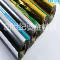 在飛比找露天拍賣優惠-上海天梅電化鋁 燙金紙 過塑銀 禮品盒 PVC腹膜紙 牛皮紙