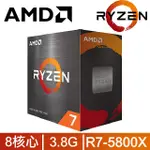 AMD RYZEN™ 7 5800X 桌上型電腦中央處理器